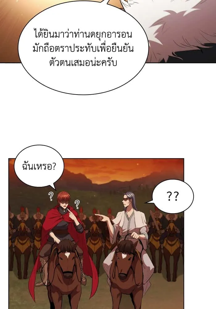 I Regressed As The Duke เกิดใหม่ในร่างดยุก ตอนที่ 45 หน้า 15