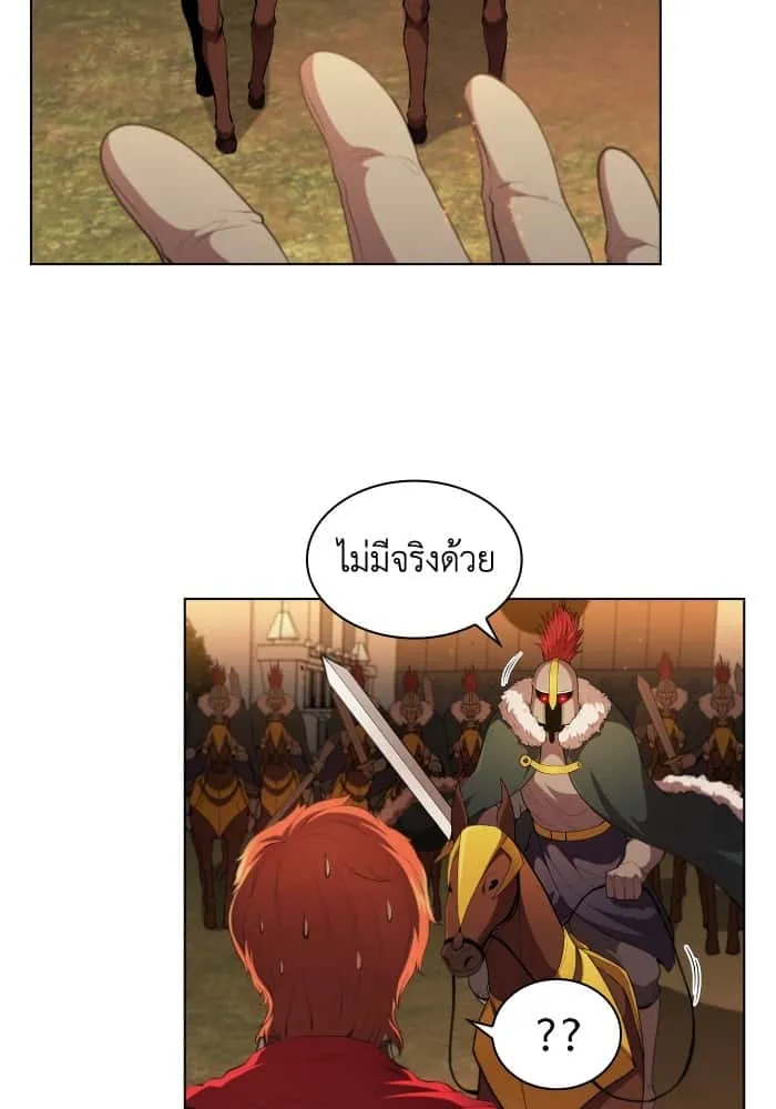I Regressed As The Duke เกิดใหม่ในร่างดยุก ตอนที่ 45 หน้า 16