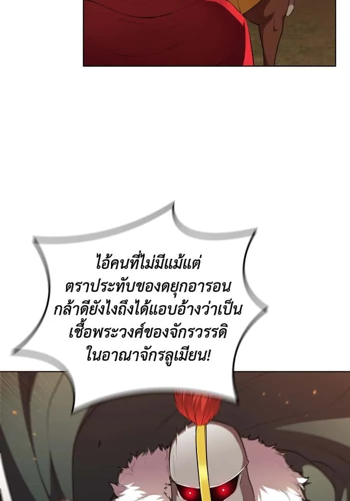 I Regressed As The Duke เกิดใหม่ในร่างดยุก ตอนที่ 45 หน้า 17