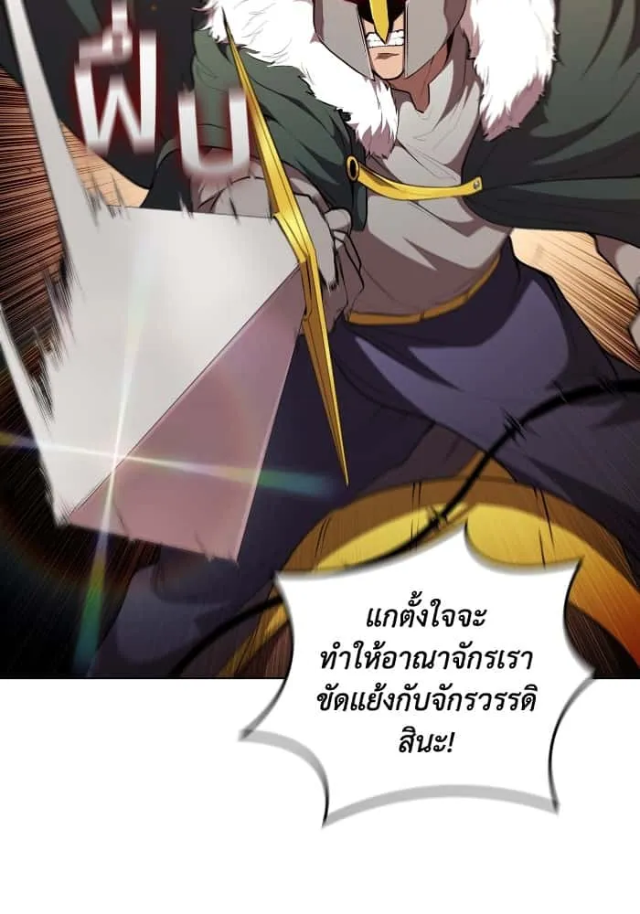 I Regressed As The Duke เกิดใหม่ในร่างดยุก ตอนที่ 45 หน้า 18