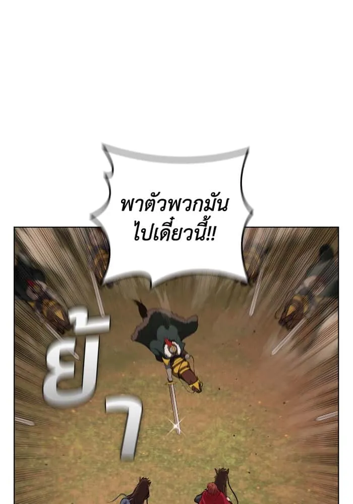 I Regressed As The Duke เกิดใหม่ในร่างดยุก ตอนที่ 45 หน้า 20