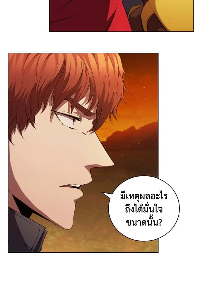 I Regressed As The Duke เกิดใหม่ในร่างดยุก ตอนที่ 45 หน้า 25