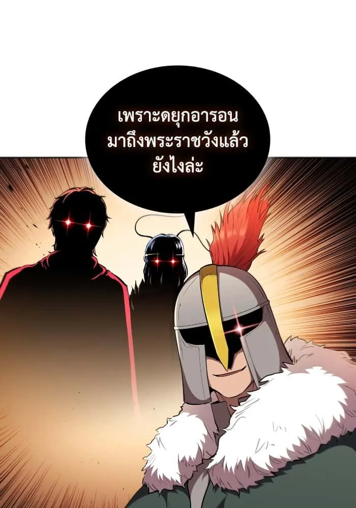 I Regressed As The Duke เกิดใหม่ในร่างดยุก ตอนที่ 45 หน้า 27