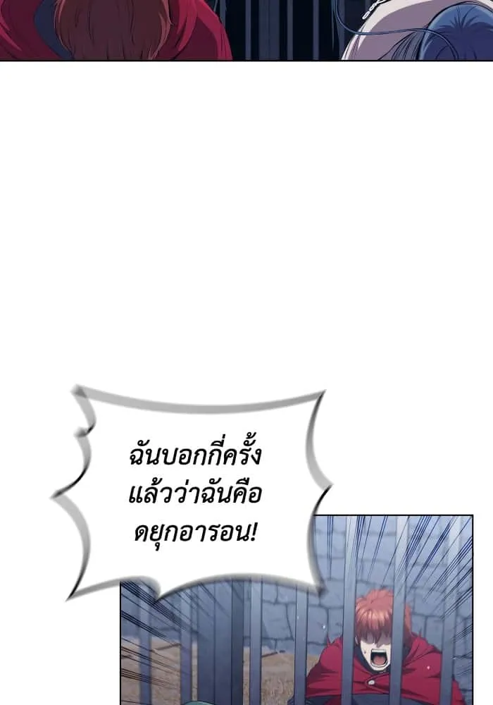 I Regressed As The Duke เกิดใหม่ในร่างดยุก ตอนที่ 45 หน้า 33