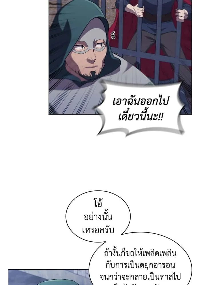 I Regressed As The Duke เกิดใหม่ในร่างดยุก ตอนที่ 45 หน้า 34