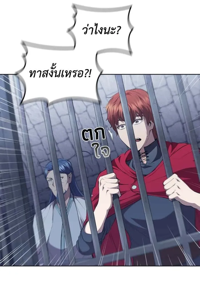 I Regressed As The Duke เกิดใหม่ในร่างดยุก ตอนที่ 45 หน้า 36