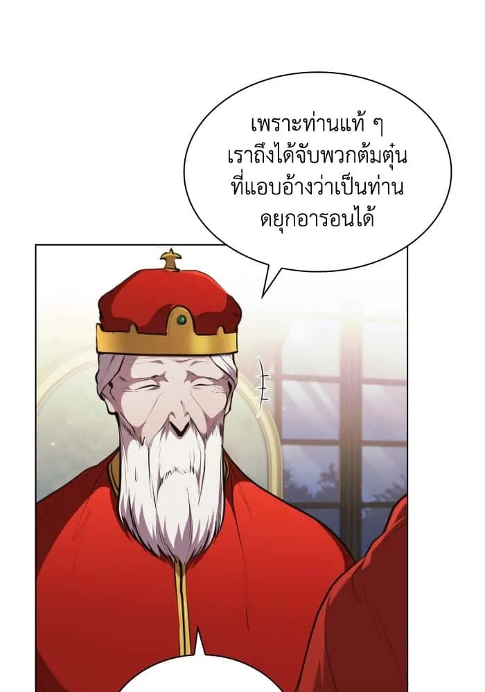 I Regressed As The Duke เกิดใหม่ในร่างดยุก ตอนที่ 45 หน้า 39