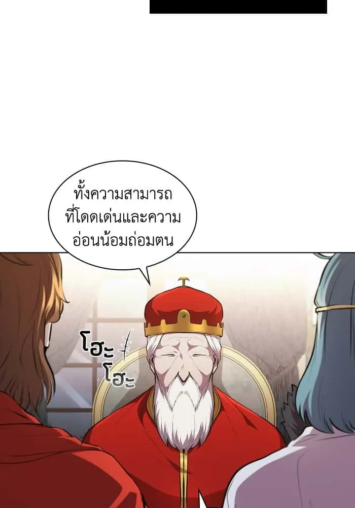 I Regressed As The Duke เกิดใหม่ในร่างดยุก ตอนที่ 45 หน้า 46