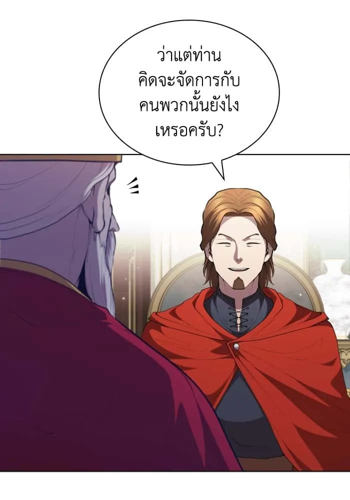 I Regressed As The Duke เกิดใหม่ในร่างดยุก ตอนที่ 45 หน้า 49