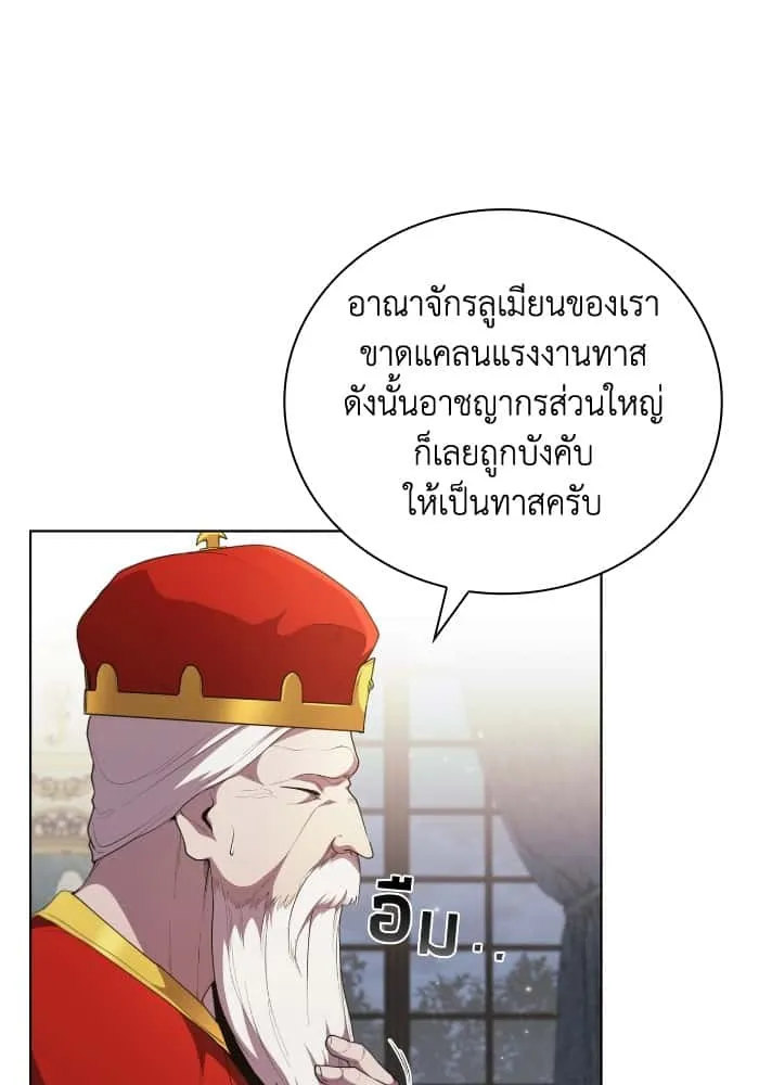 I Regressed As The Duke เกิดใหม่ในร่างดยุก ตอนที่ 45 หน้า 50