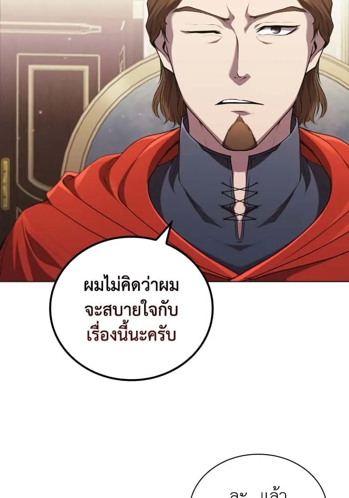 I Regressed As The Duke เกิดใหม่ในร่างดยุก ตอนที่ 45 หน้า 53