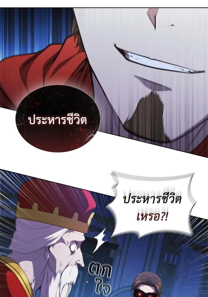 I Regressed As The Duke เกิดใหม่ในร่างดยุก ตอนที่ 45 หน้า 55