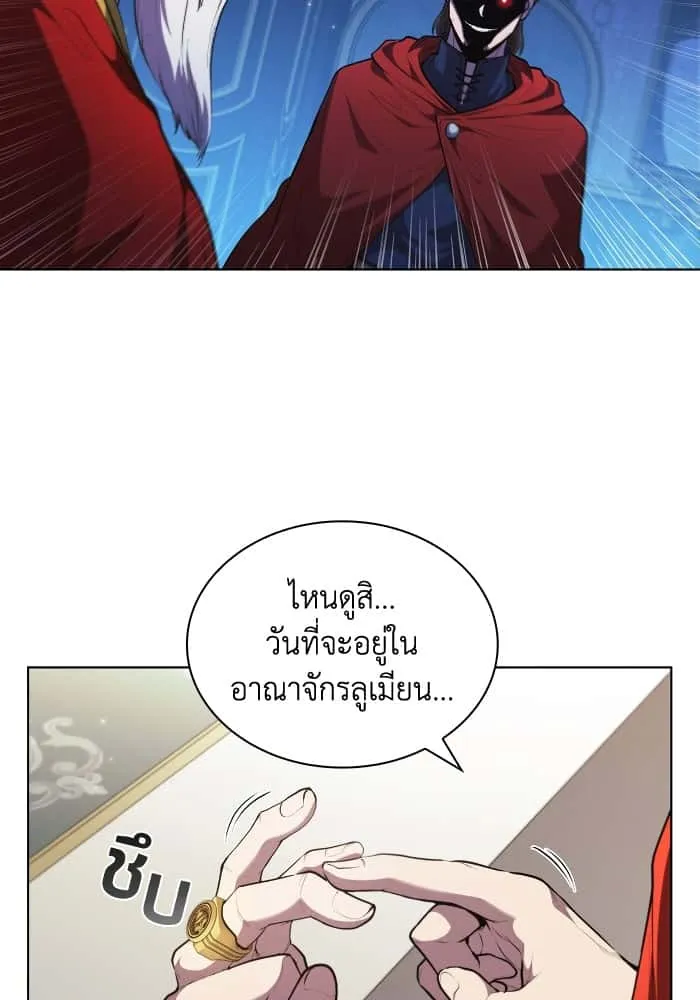 I Regressed As The Duke เกิดใหม่ในร่างดยุก ตอนที่ 45 หน้า 56