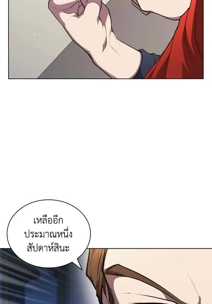 I Regressed As The Duke เกิดใหม่ในร่างดยุก ตอนที่ 45 หน้า 57