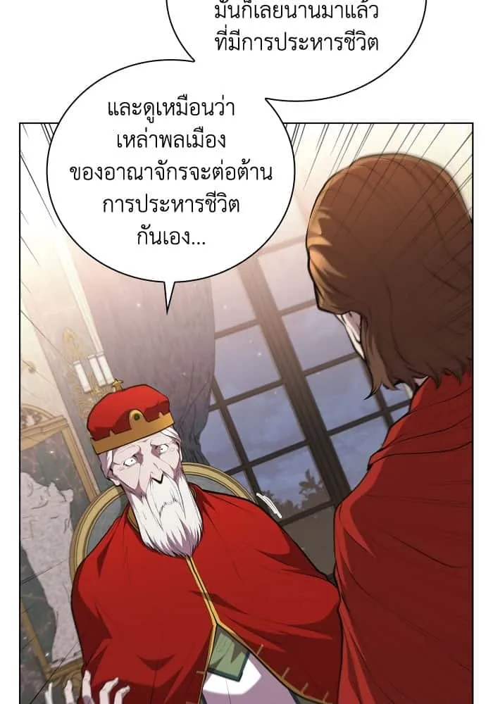 I Regressed As The Duke เกิดใหม่ในร่างดยุก ตอนที่ 45 หน้า 59