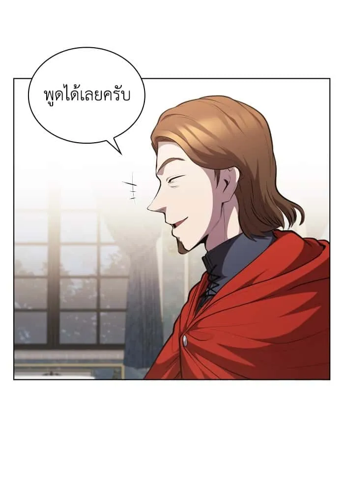 I Regressed As The Duke เกิดใหม่ในร่างดยุก ตอนที่ 45 หน้า 63