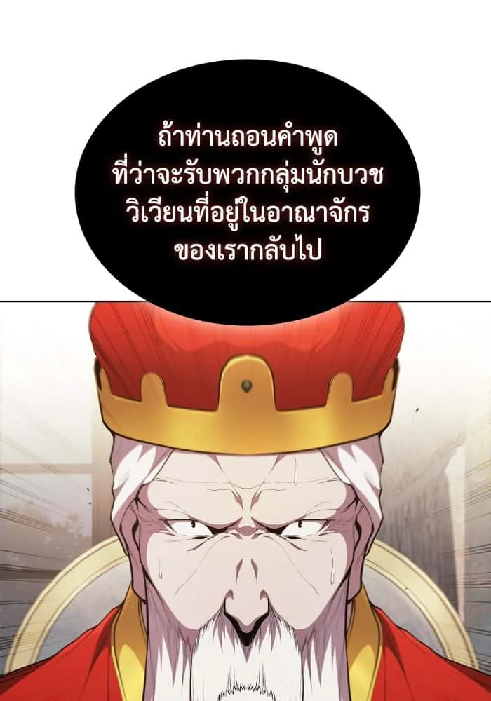 I Regressed As The Duke เกิดใหม่ในร่างดยุก ตอนที่ 45 หน้า 64