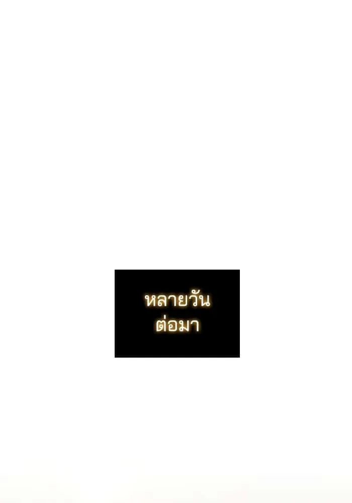 I Regressed As The Duke เกิดใหม่ในร่างดยุก ตอนที่ 45 หน้า 66
