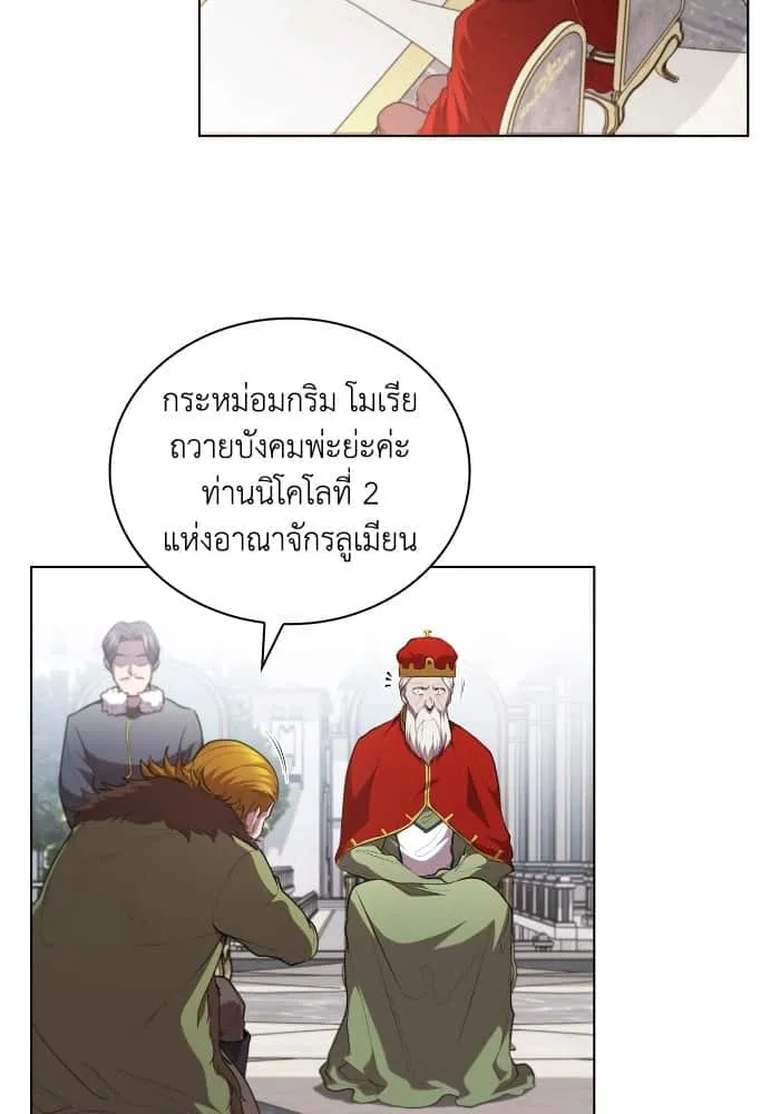 I Regressed As The Duke เกิดใหม่ในร่างดยุก ตอนที่ 45 หน้า 70