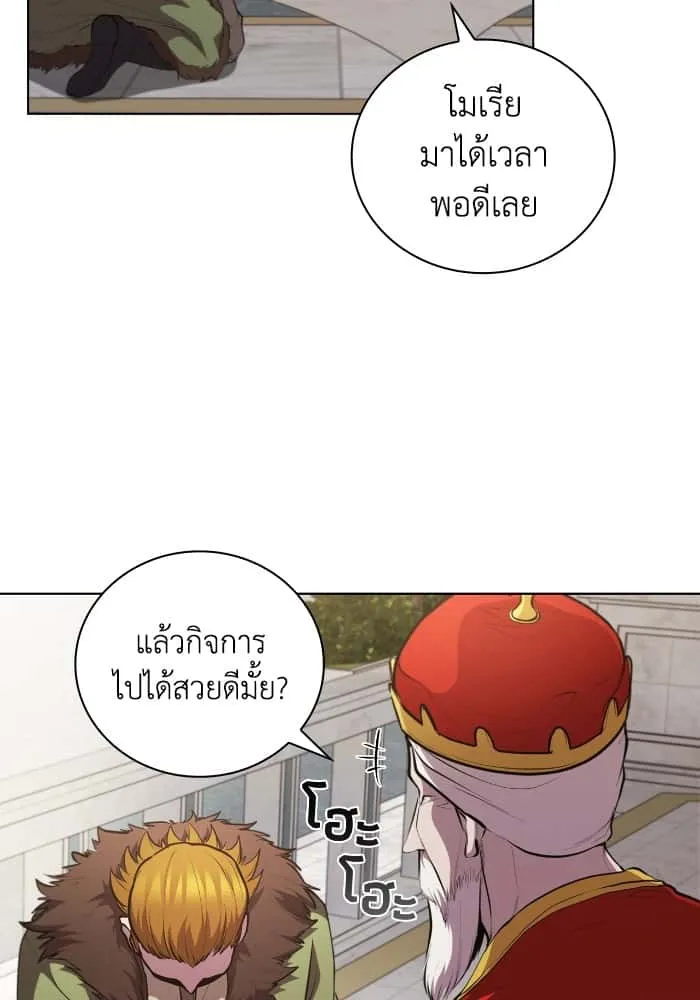 I Regressed As The Duke เกิดใหม่ในร่างดยุก ตอนที่ 45 หน้า 71