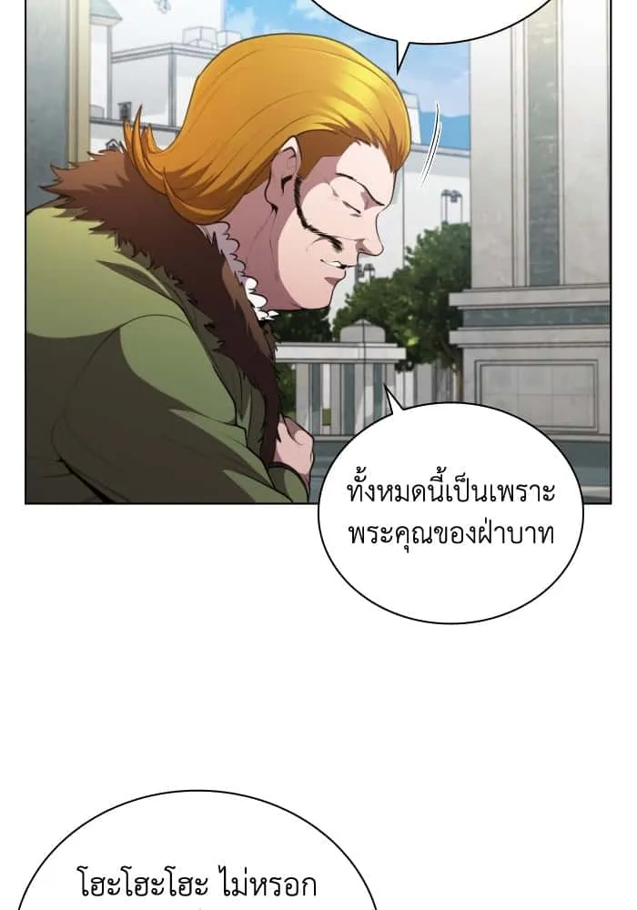 I Regressed As The Duke เกิดใหม่ในร่างดยุก ตอนที่ 45 หน้า 73