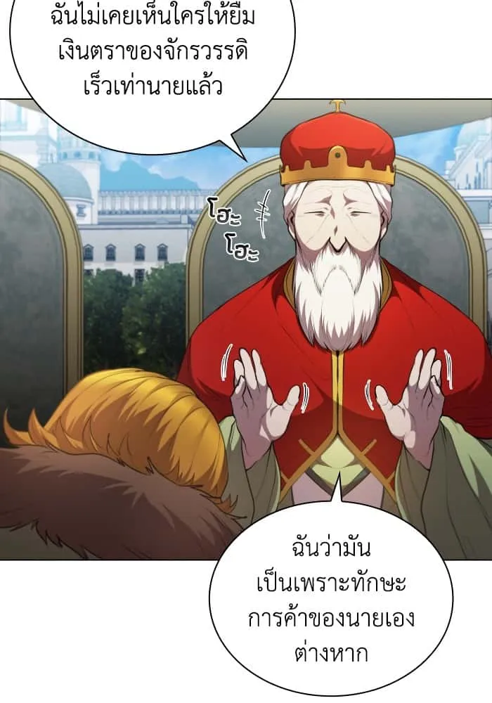 I Regressed As The Duke เกิดใหม่ในร่างดยุก ตอนที่ 45 หน้า 74
