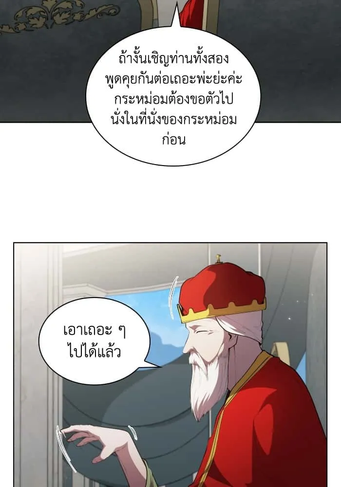 I Regressed As The Duke เกิดใหม่ในร่างดยุก ตอนที่ 45 หน้า 76