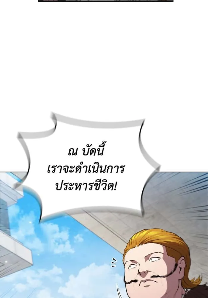 I Regressed As The Duke เกิดใหม่ในร่างดยุก ตอนที่ 45 หน้า 79