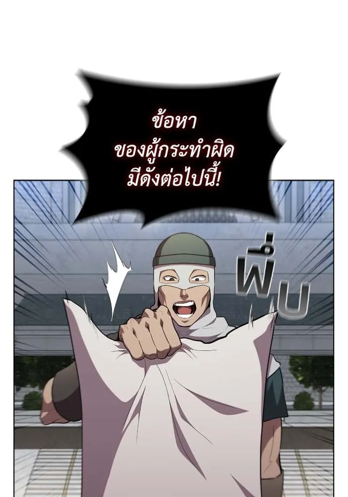I Regressed As The Duke เกิดใหม่ในร่างดยุก ตอนที่ 45 หน้า 82