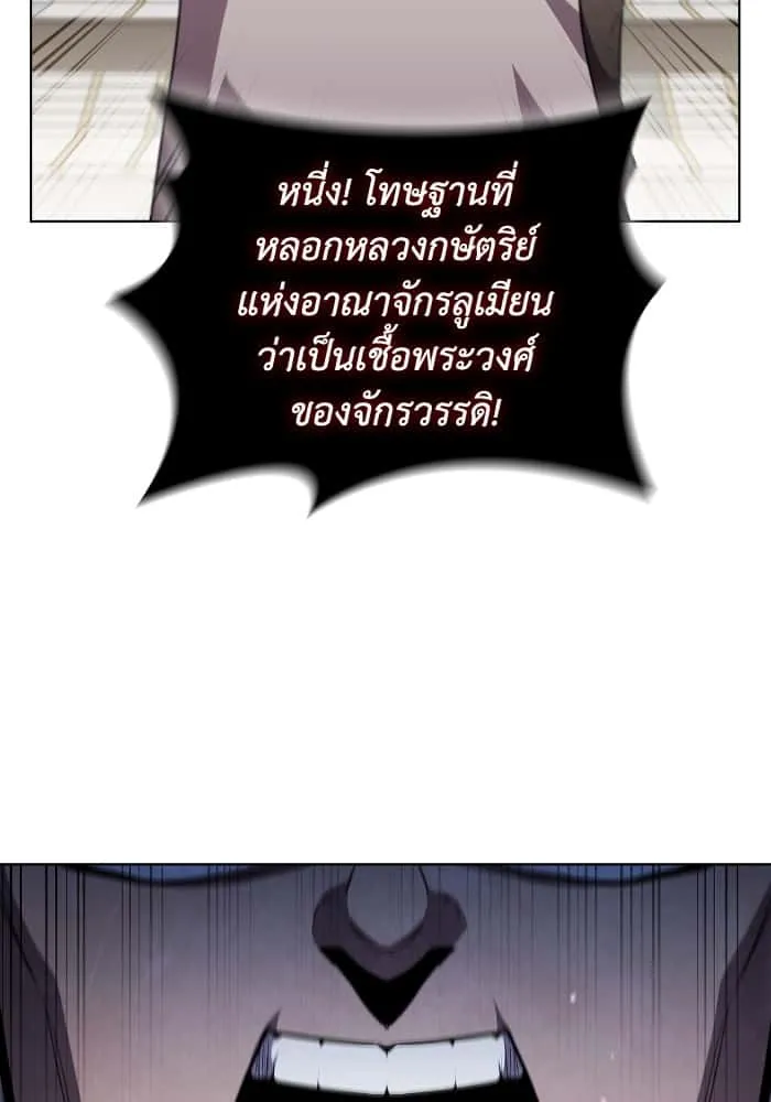 I Regressed As The Duke เกิดใหม่ในร่างดยุก ตอนที่ 45 หน้า 83