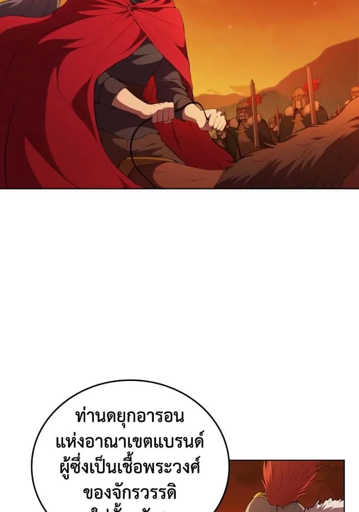 I Regressed As The Duke เกิดใหม่ในร่างดยุก ตอนที่ 45 หน้า 9
