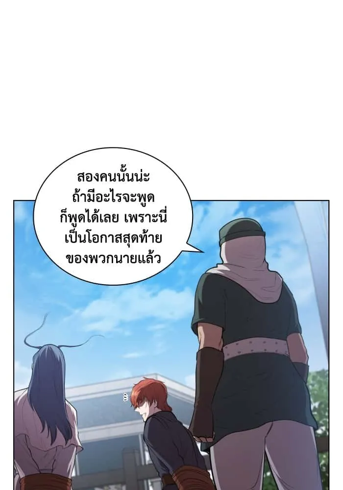 I Regressed As The Duke เกิดใหม่ในร่างดยุก ตอนที่ 45 หน้า 90
