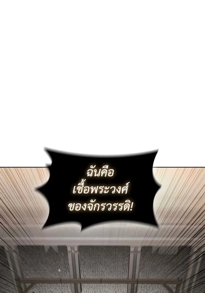 I Regressed As The Duke เกิดใหม่ในร่างดยุก ตอนที่ 45 หน้า 93