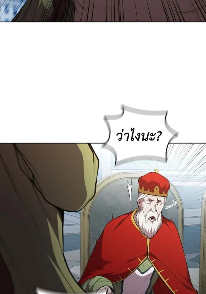 I Regressed As The Duke เกิดใหม่ในร่างดยุก ตอนที่ 45 หน้า 99