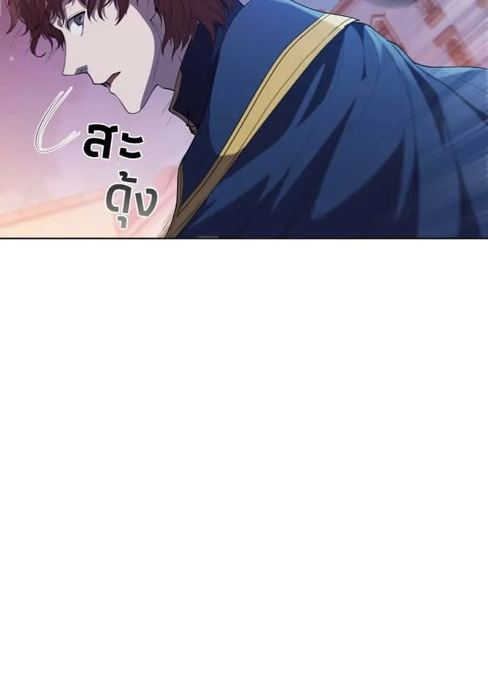 I Regressed As The Duke เกิดใหม่ในร่างดยุก ตอนที่ 46 หน้า 101