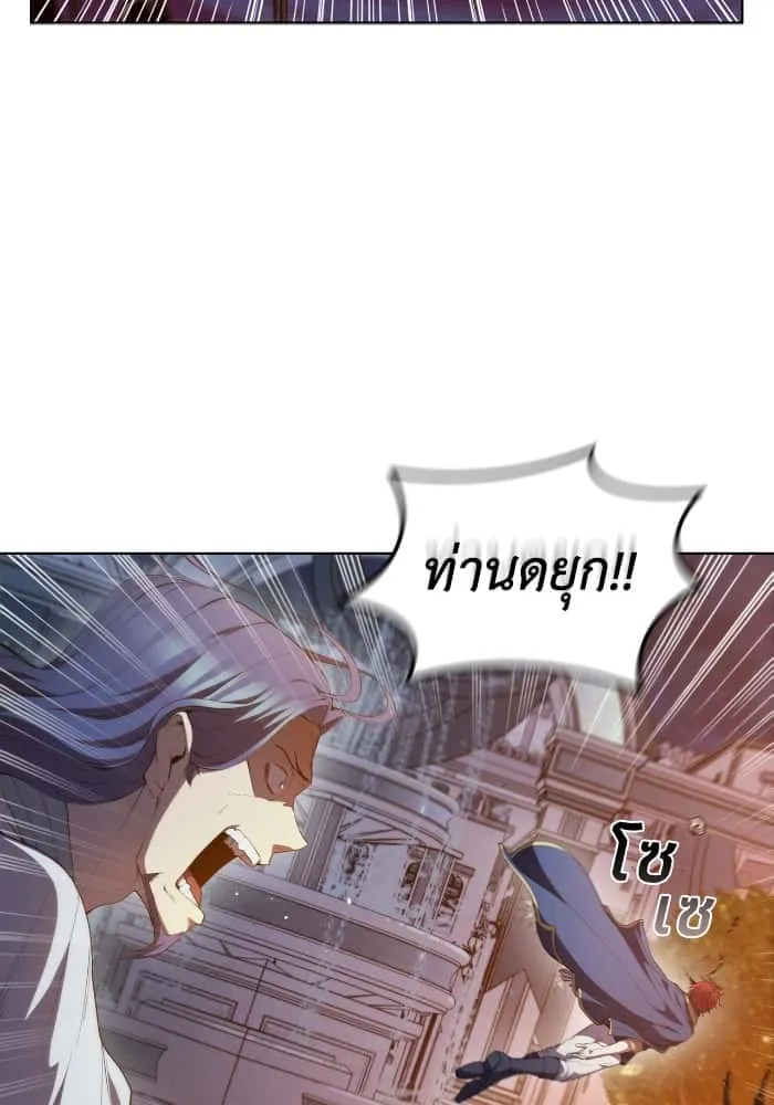 I Regressed As The Duke เกิดใหม่ในร่างดยุก ตอนที่ 46 หน้า 103
