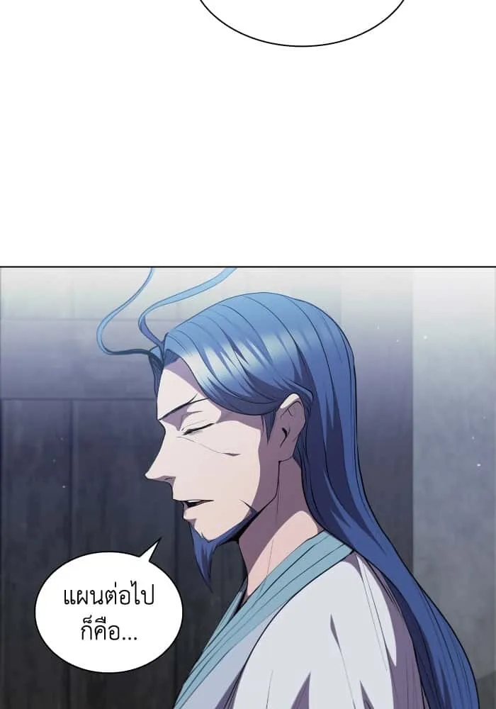I Regressed As The Duke เกิดใหม่ในร่างดยุก ตอนที่ 46 หน้า 116