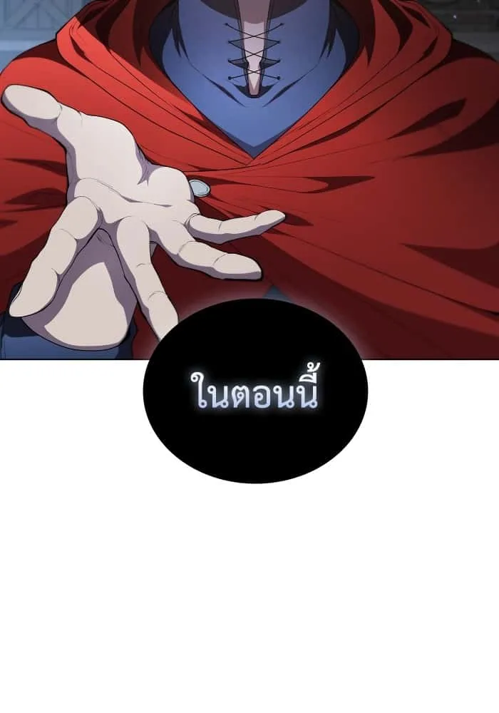 I Regressed As The Duke เกิดใหม่ในร่างดยุก ตอนที่ 46 หน้า 120