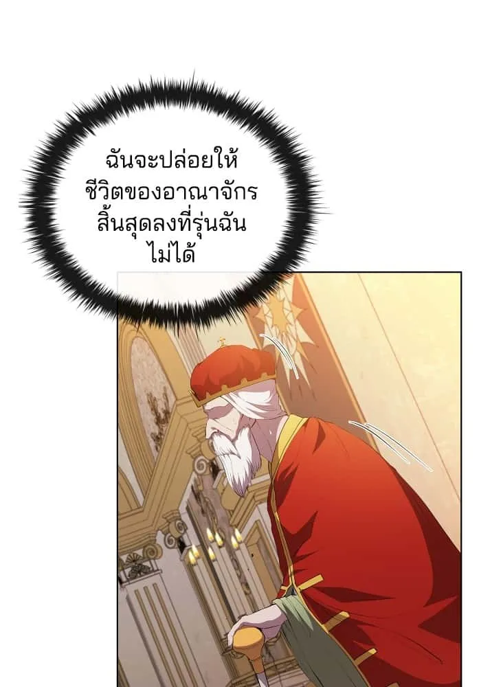 I Regressed As The Duke เกิดใหม่ในร่างดยุก ตอนที่ 46 หน้า 14