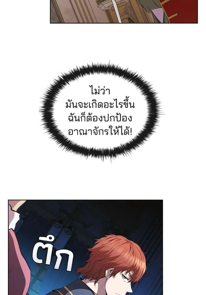 I Regressed As The Duke เกิดใหม่ในร่างดยุก ตอนที่ 46 หน้า 15