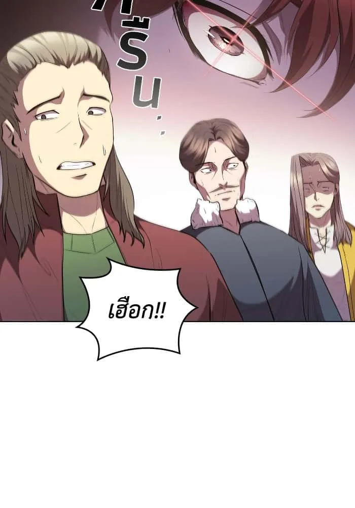 I Regressed As The Duke เกิดใหม่ในร่างดยุก ตอนที่ 46 หน้า 17