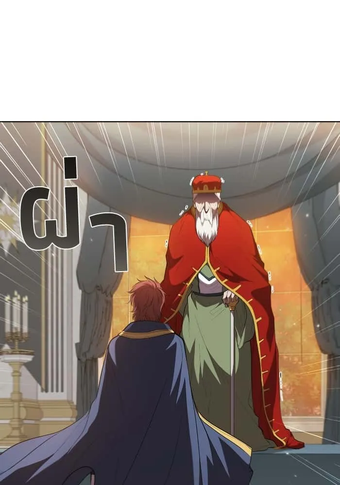 I Regressed As The Duke เกิดใหม่ในร่างดยุก ตอนที่ 46 หน้า 18