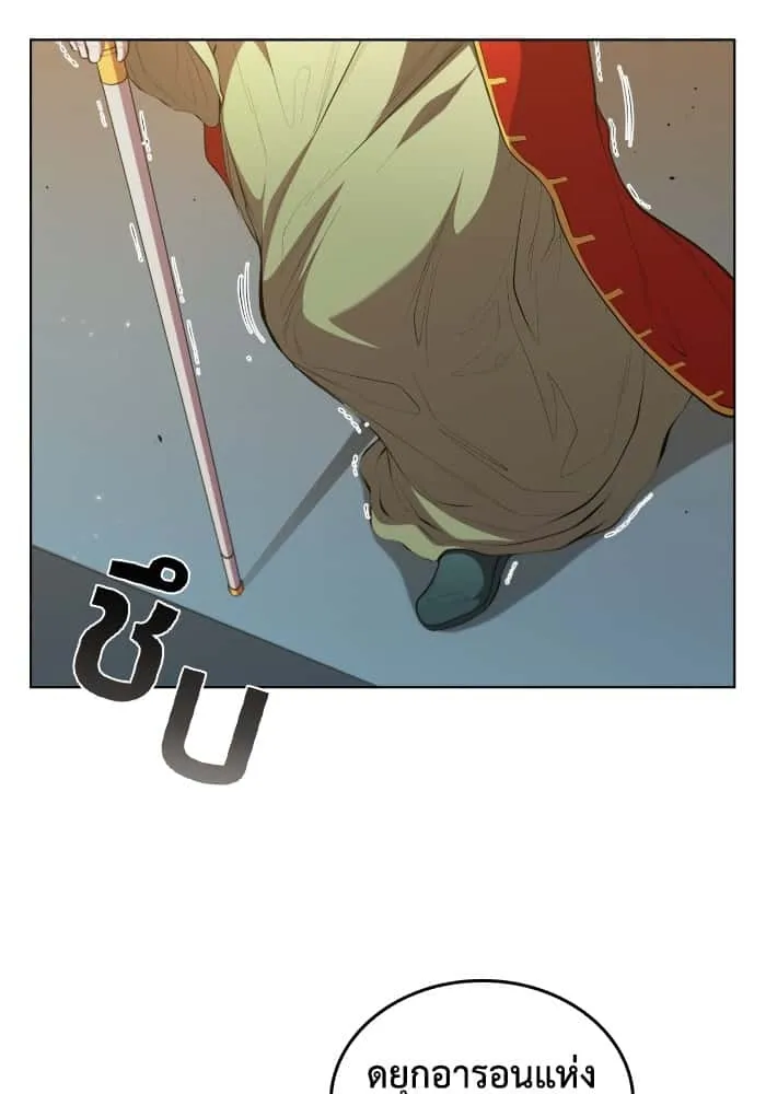 I Regressed As The Duke เกิดใหม่ในร่างดยุก ตอนที่ 46 หน้า 21