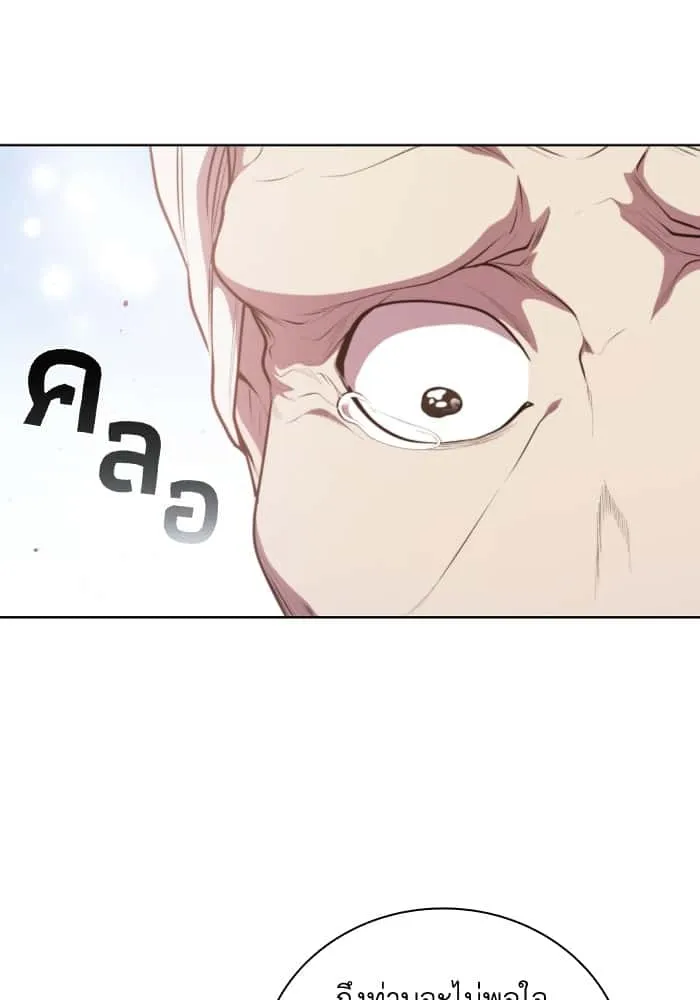 I Regressed As The Duke เกิดใหม่ในร่างดยุก ตอนที่ 46 หน้า 27