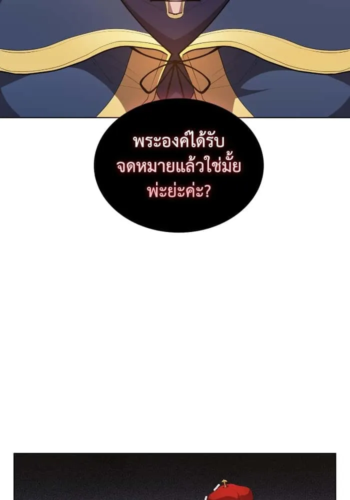 I Regressed As The Duke เกิดใหม่ในร่างดยุก ตอนที่ 46 หน้า 33
