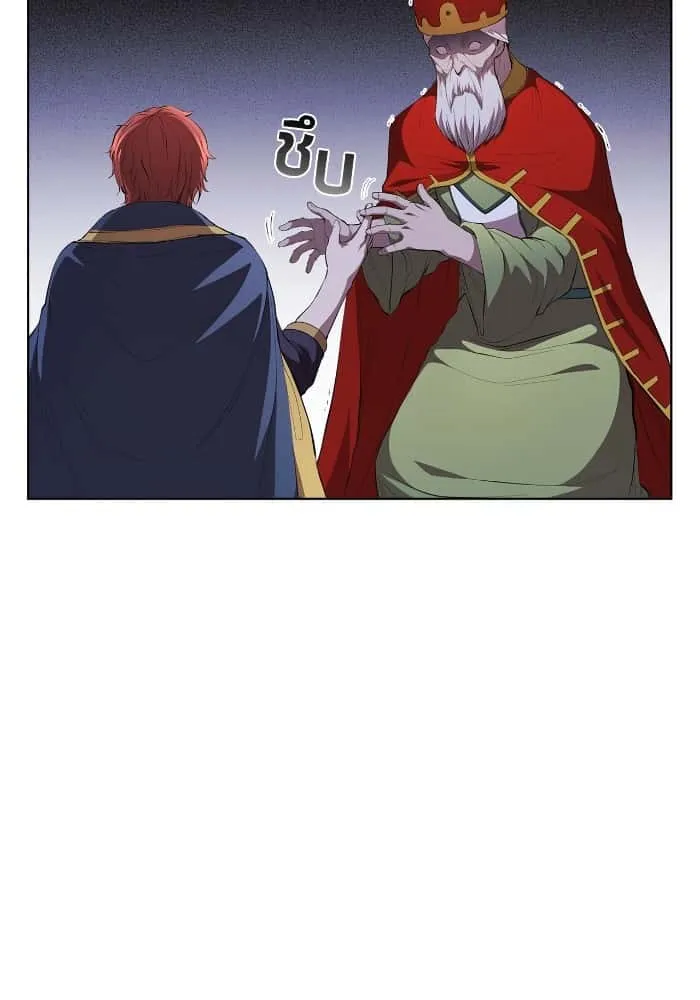 I Regressed As The Duke เกิดใหม่ในร่างดยุก ตอนที่ 46 หน้า 34