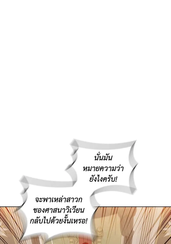 I Regressed As The Duke เกิดใหม่ในร่างดยุก ตอนที่ 46 หน้า 36
