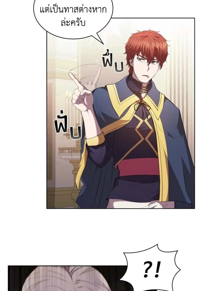 I Regressed As The Duke เกิดใหม่ในร่างดยุก ตอนที่ 46 หน้า 42