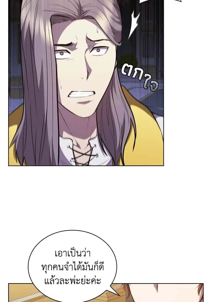 I Regressed As The Duke เกิดใหม่ในร่างดยุก ตอนที่ 46 หน้า 43