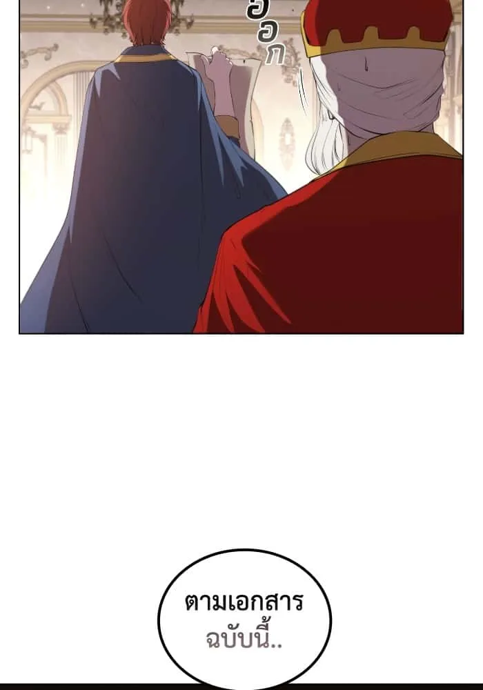 I Regressed As The Duke เกิดใหม่ในร่างดยุก ตอนที่ 46 หน้า 47